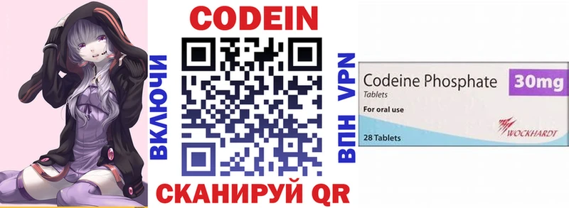Кодеиновый сироп Lean Purple Drank  купить  сайты  Болхов 