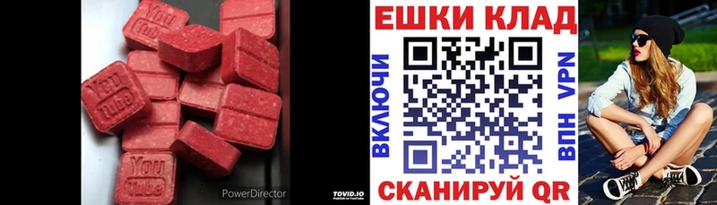 сколько стоит  Болхов  Экстази ешки 